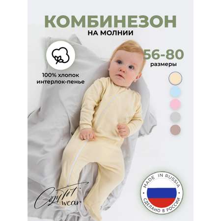 Комбинезон КУЗЯ ТУТ