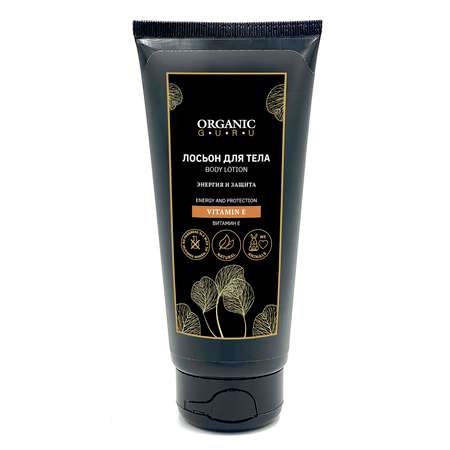 Лосьон Organic Guru 200 мл