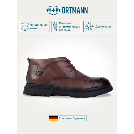 Ботинки ORTMANN