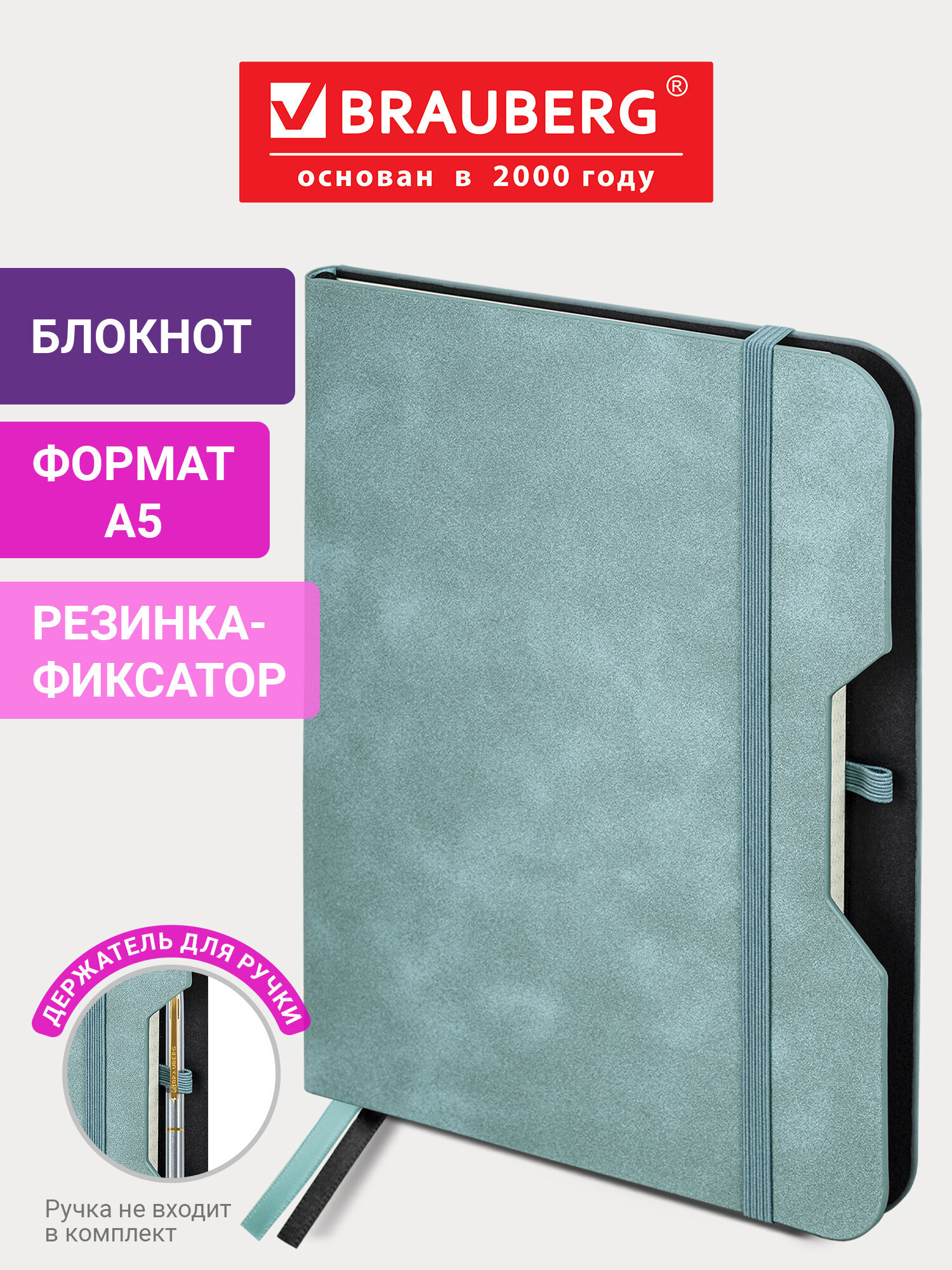 Блокнот Brauberg 80 лист. - фото 1