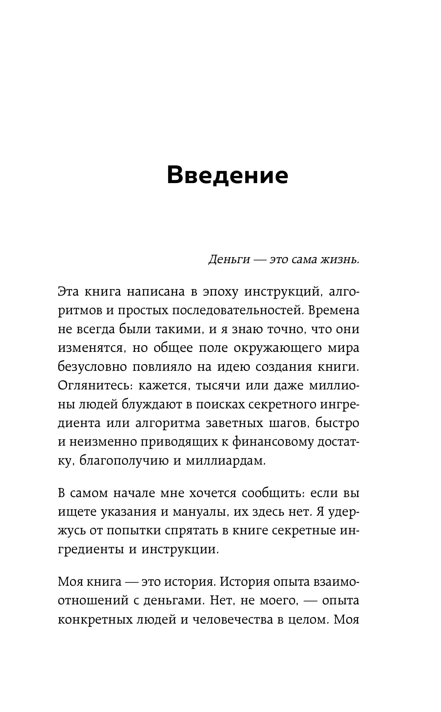 Книга БОМБОРА Взял – заплати, заплатил – возьми. Основы денежного мышления через понимание - фото 6