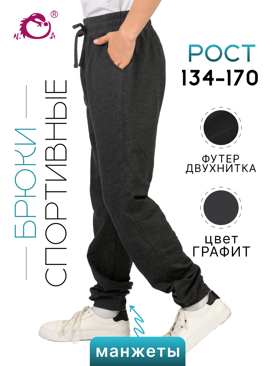 Брюки N.O.A. 11561-4 - фото 2