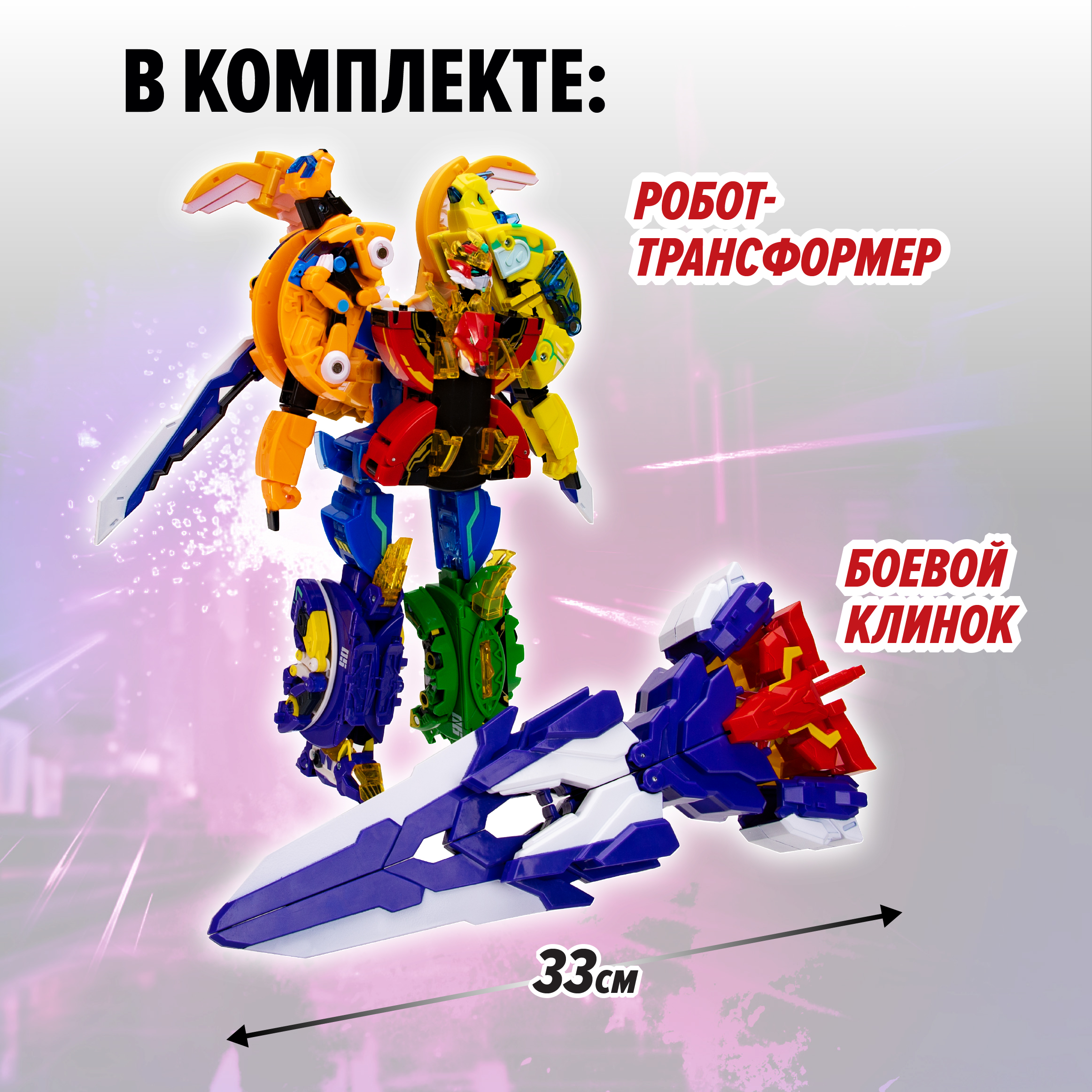 Фигурка Armor Rangers Армо Экстрим Инфинити - фото 4