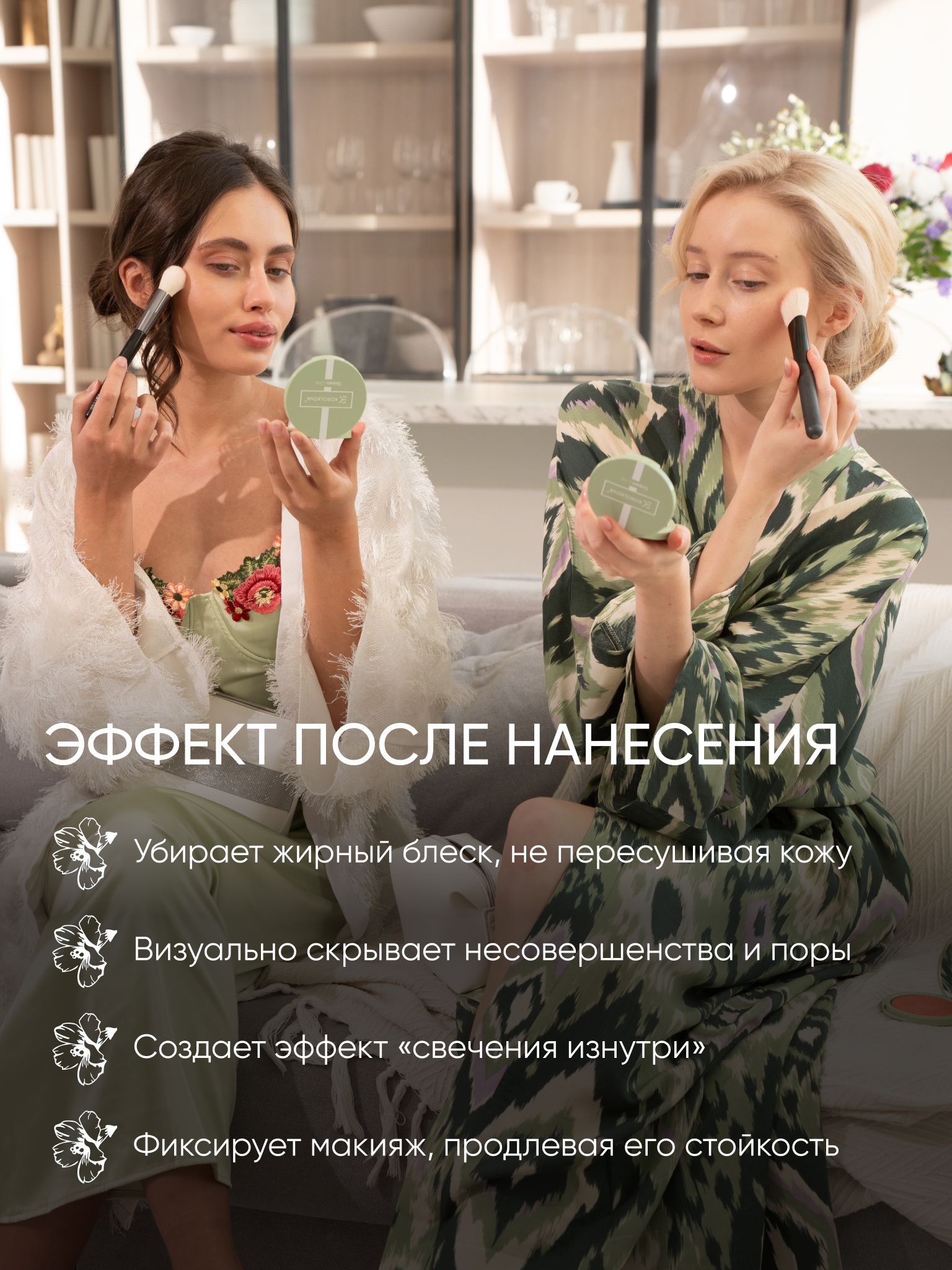Пудра KOROLKOVA бесцветная - фото 11