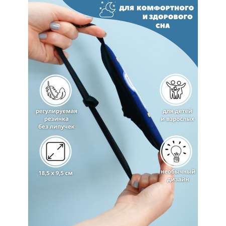 Маска для сна iLikeGift Hello cosmos с гелевым вкладышем