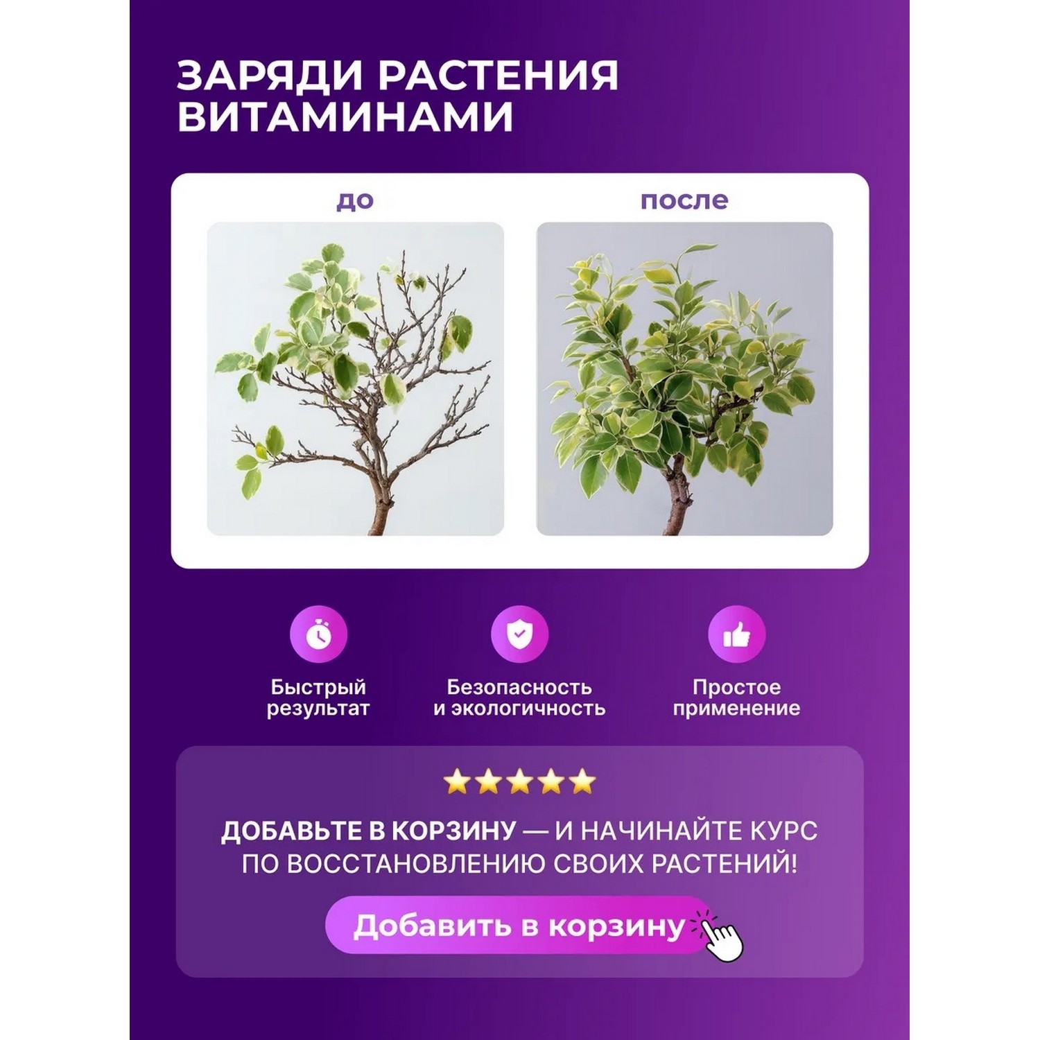 Витамины Аминосил для декоративно-лиственных растений концентрат 250 мл - фото 9