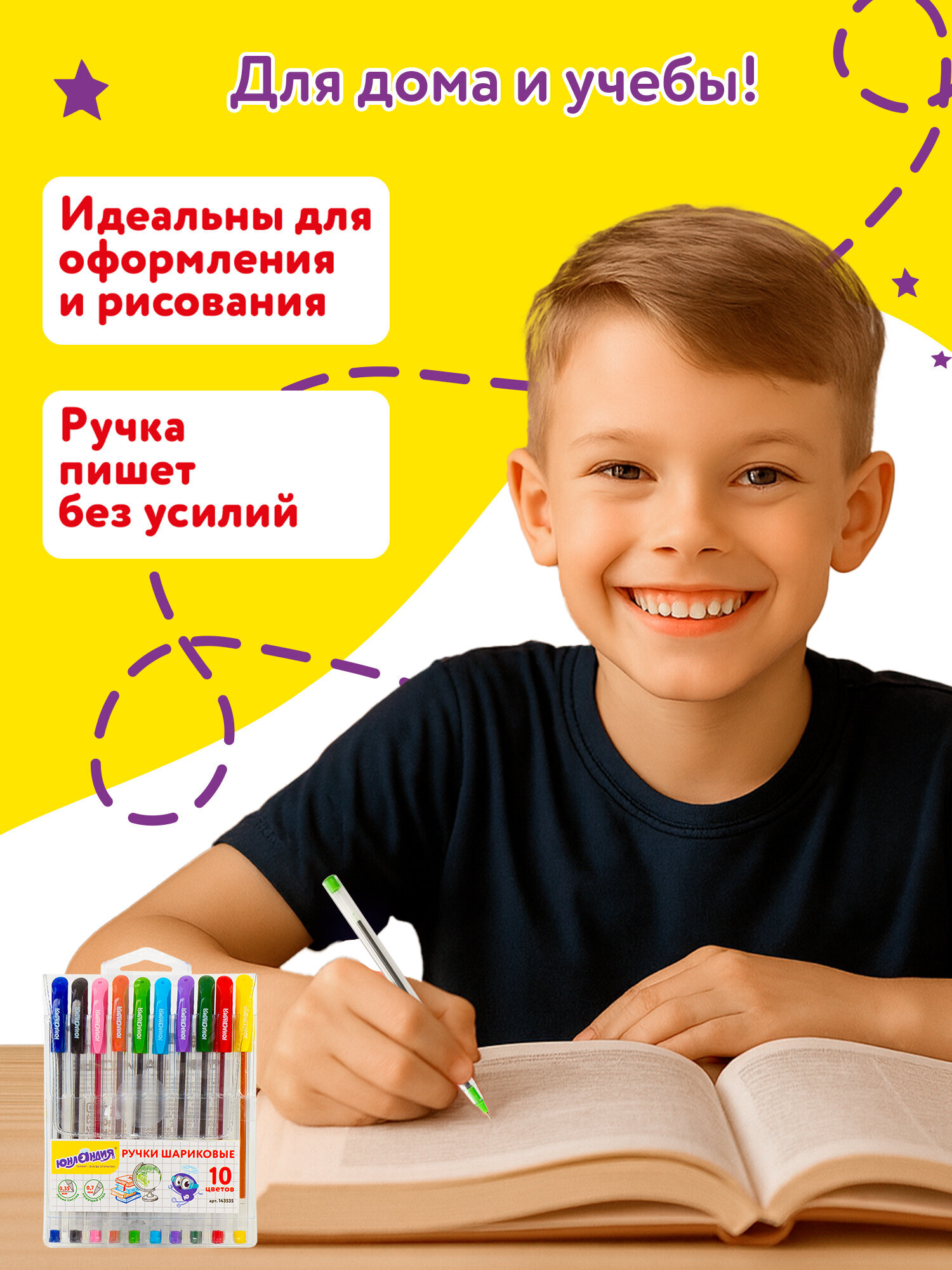 Ручка шариковая Юнландия 10 шт. - фото 5