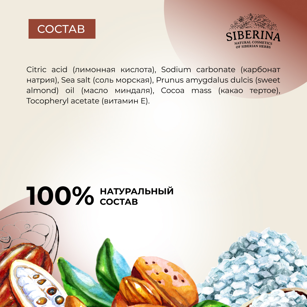 Бомбочка Siberina - фото 7