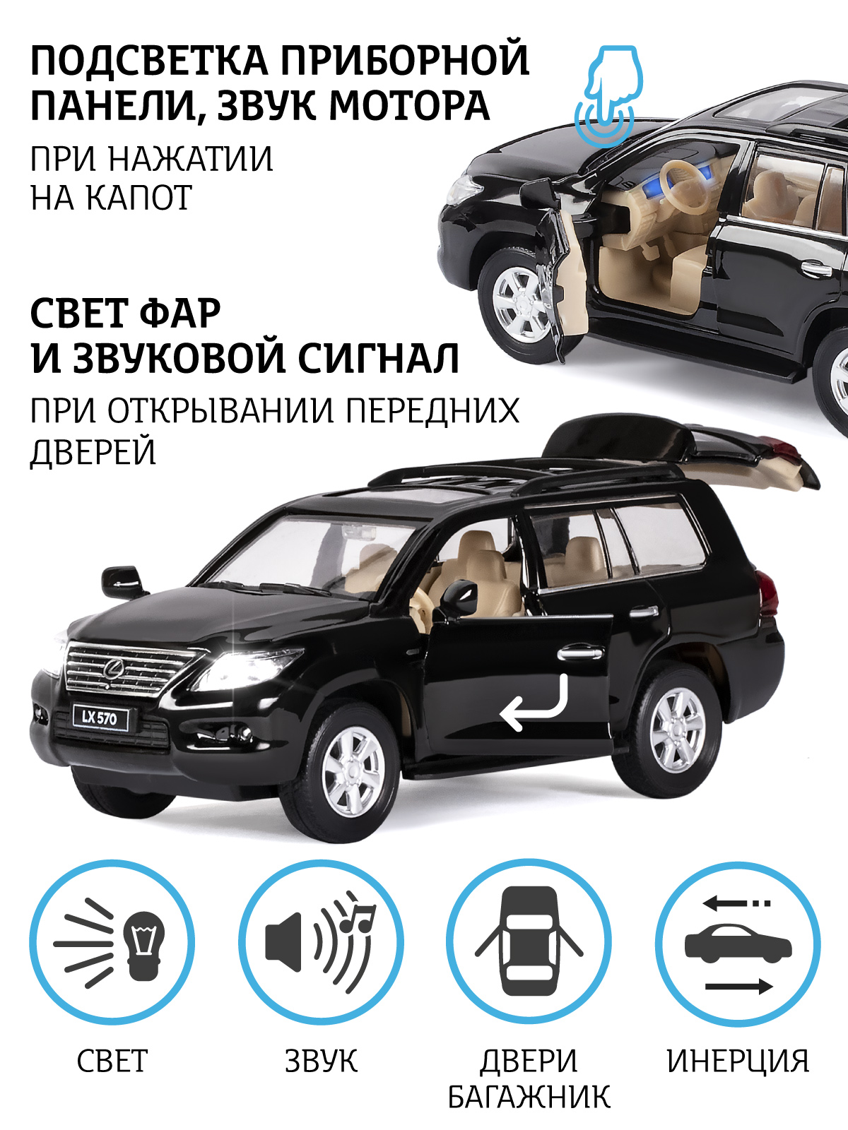 Внедорожник АВТОпанорама Lexus LX570 1:32 JB1251142 - фото 2