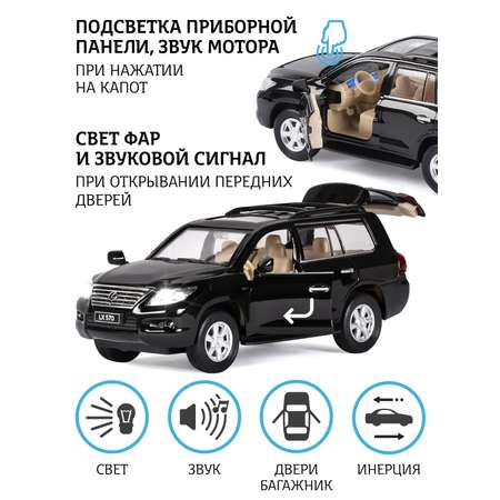 Внедорожник АВТОпанорама Lexus LX570 1:32 черный