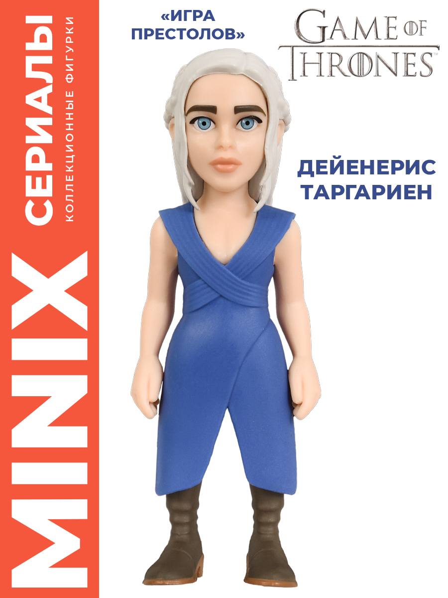 Фигурка MINIX Дейенерис Таргариен - фото 1