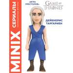 Фигурка MINIX Дейенерис Таргариен