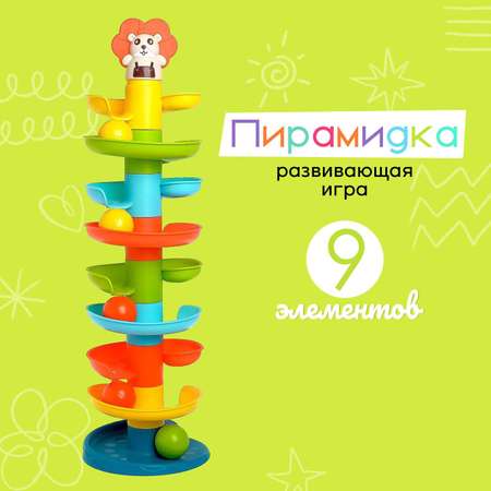 Игрушка Sima-Land пирамидка