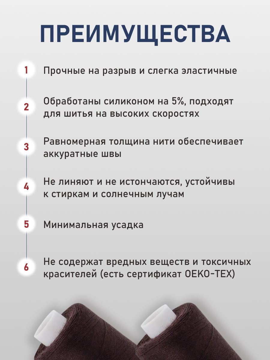 Нитки для шитья 40/2 Bestex 10шт цв К499 - фото 3