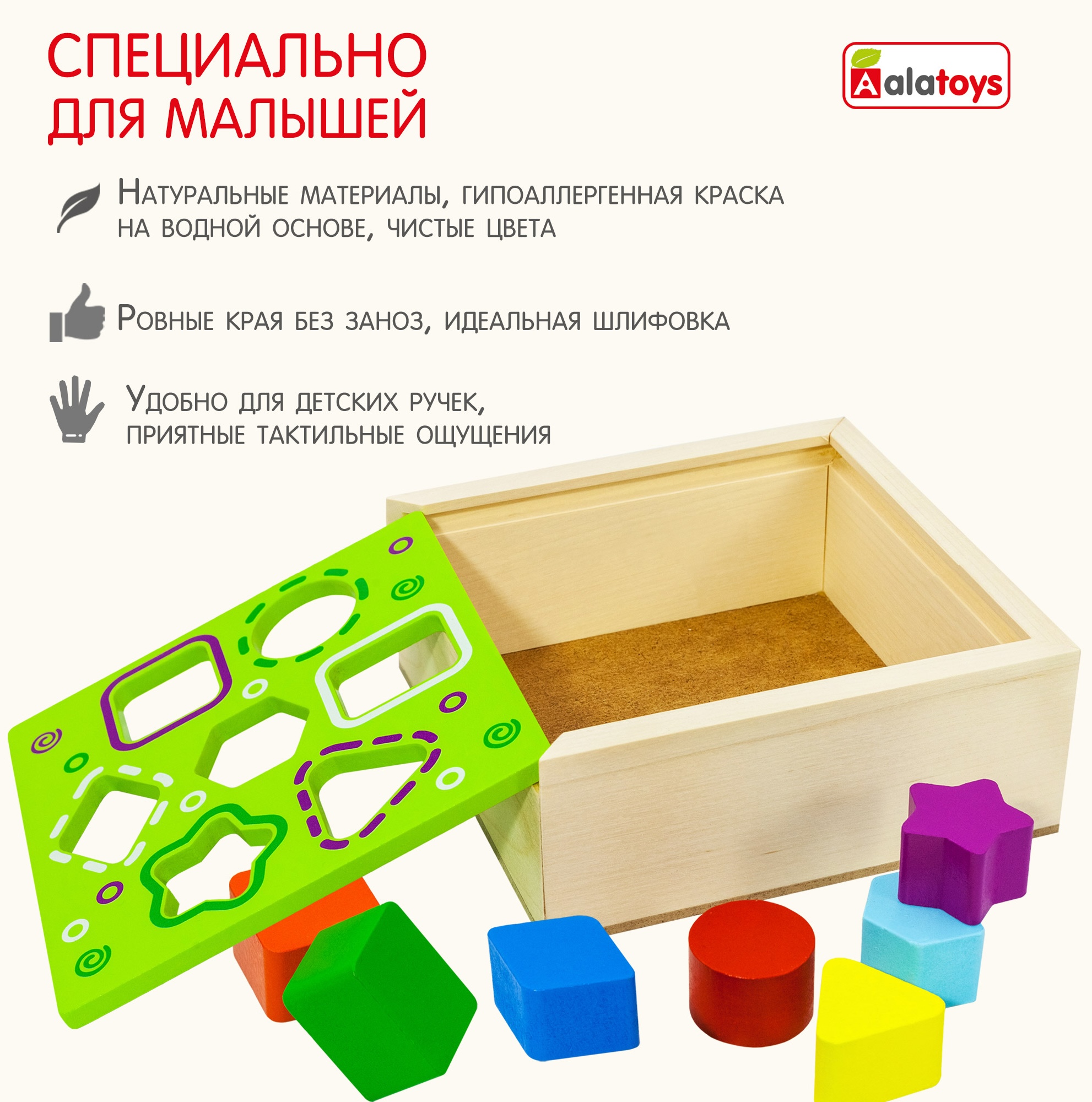 Игрушка Alatoys сортер Сортер Монтессори (7 фигур) - фото 5