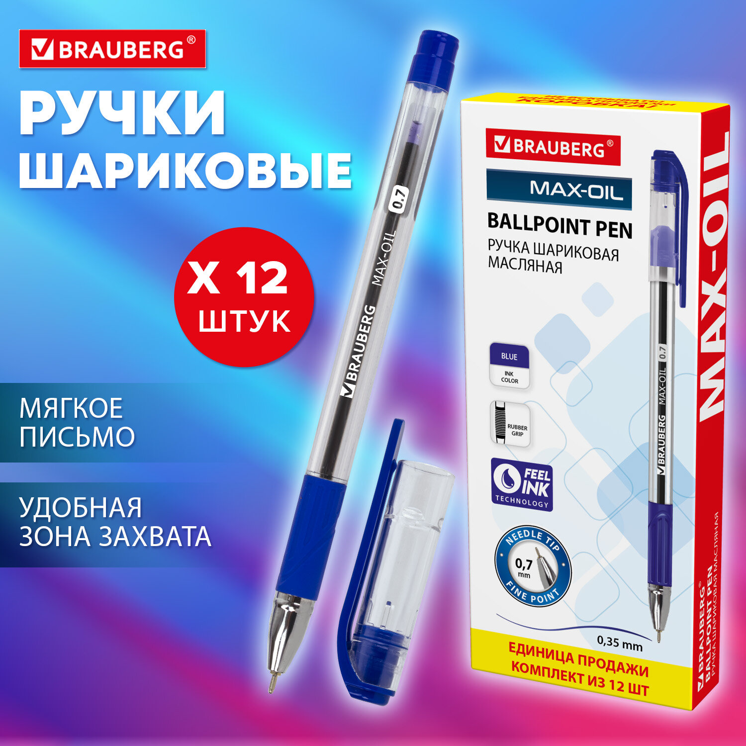 Ручка шариковая Brauberg 12 шт. - фото 1
