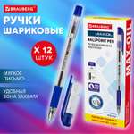 Ручка шариковая Brauberg 12 шт.