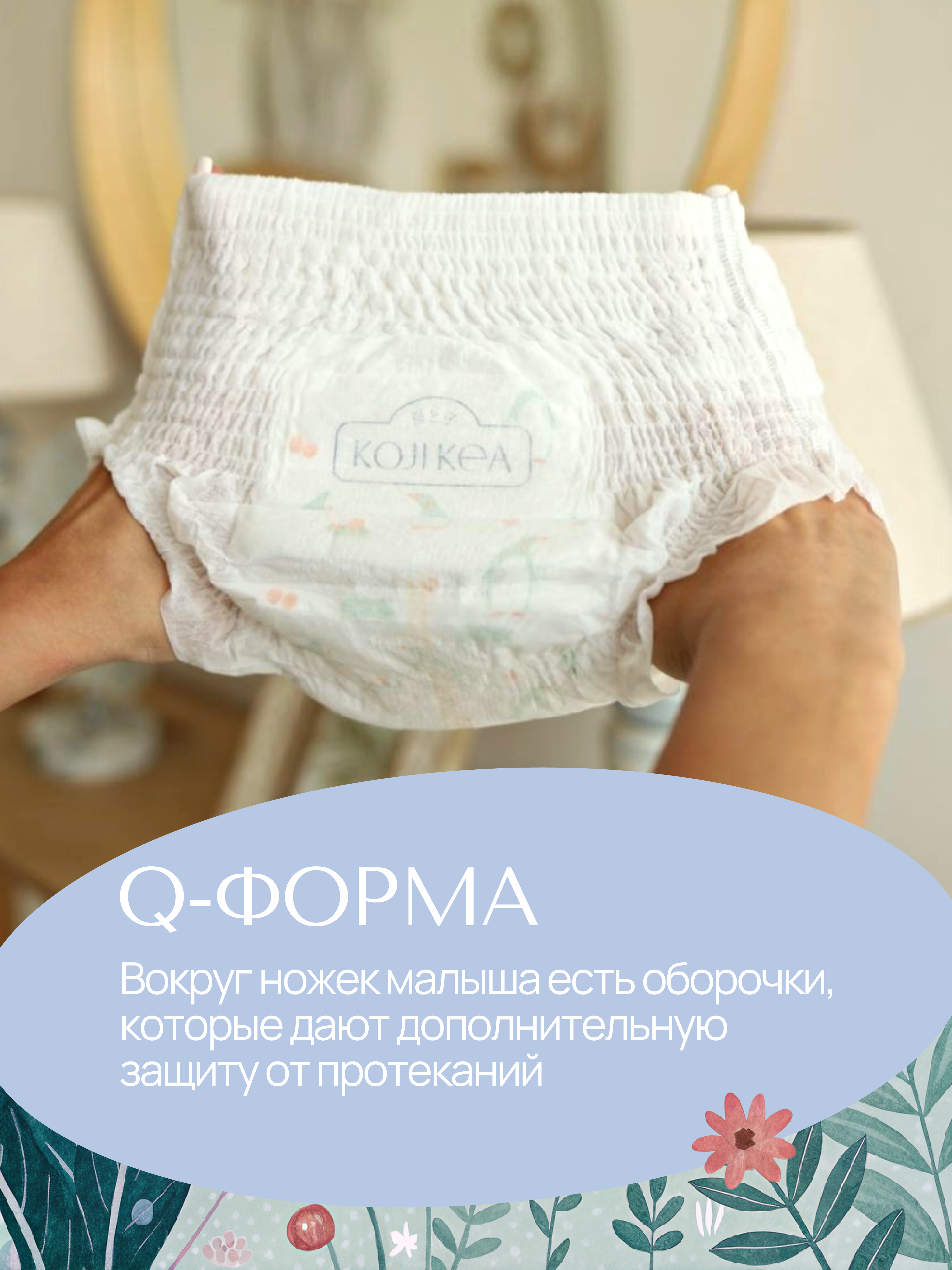 Трусики Koji Kea XXL (15-20 кг) 32 шт. - фото 5