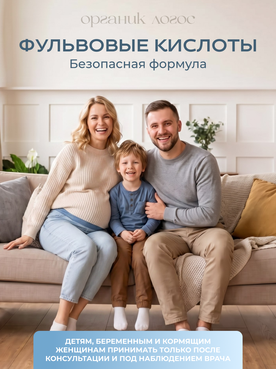 Фульвовые кислоты ОРГАНИК ЛОГОС 200 мл - фото 5