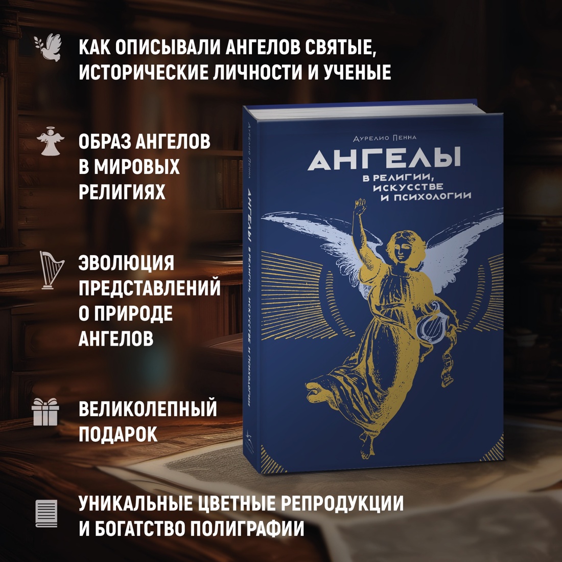 Книга КОЛИБРИ Ангелы и демоны. Сборный комплект в коробе из 2 кн. - фото 3