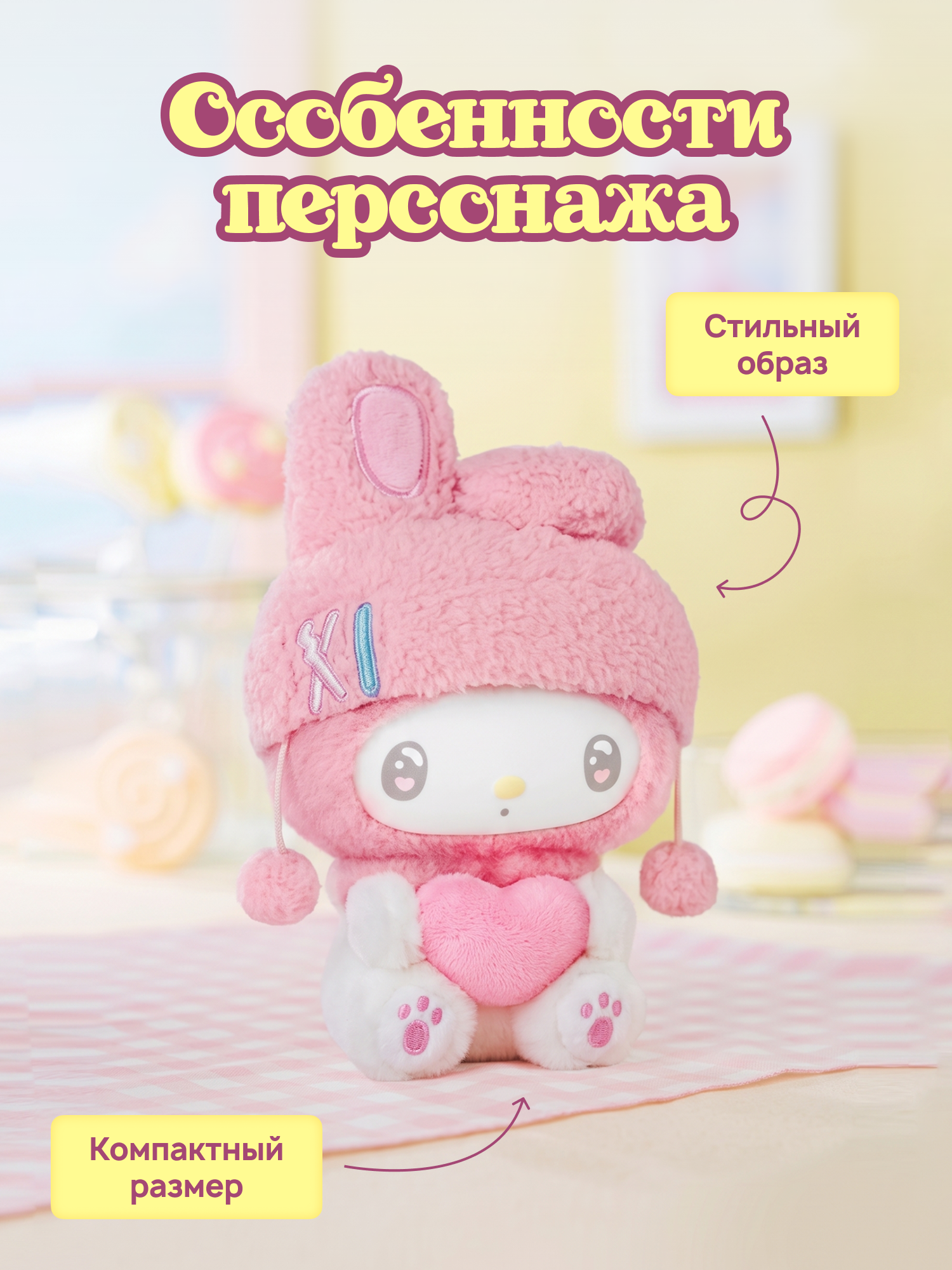 Фигурка Hello Kitty My Melody - фото 3