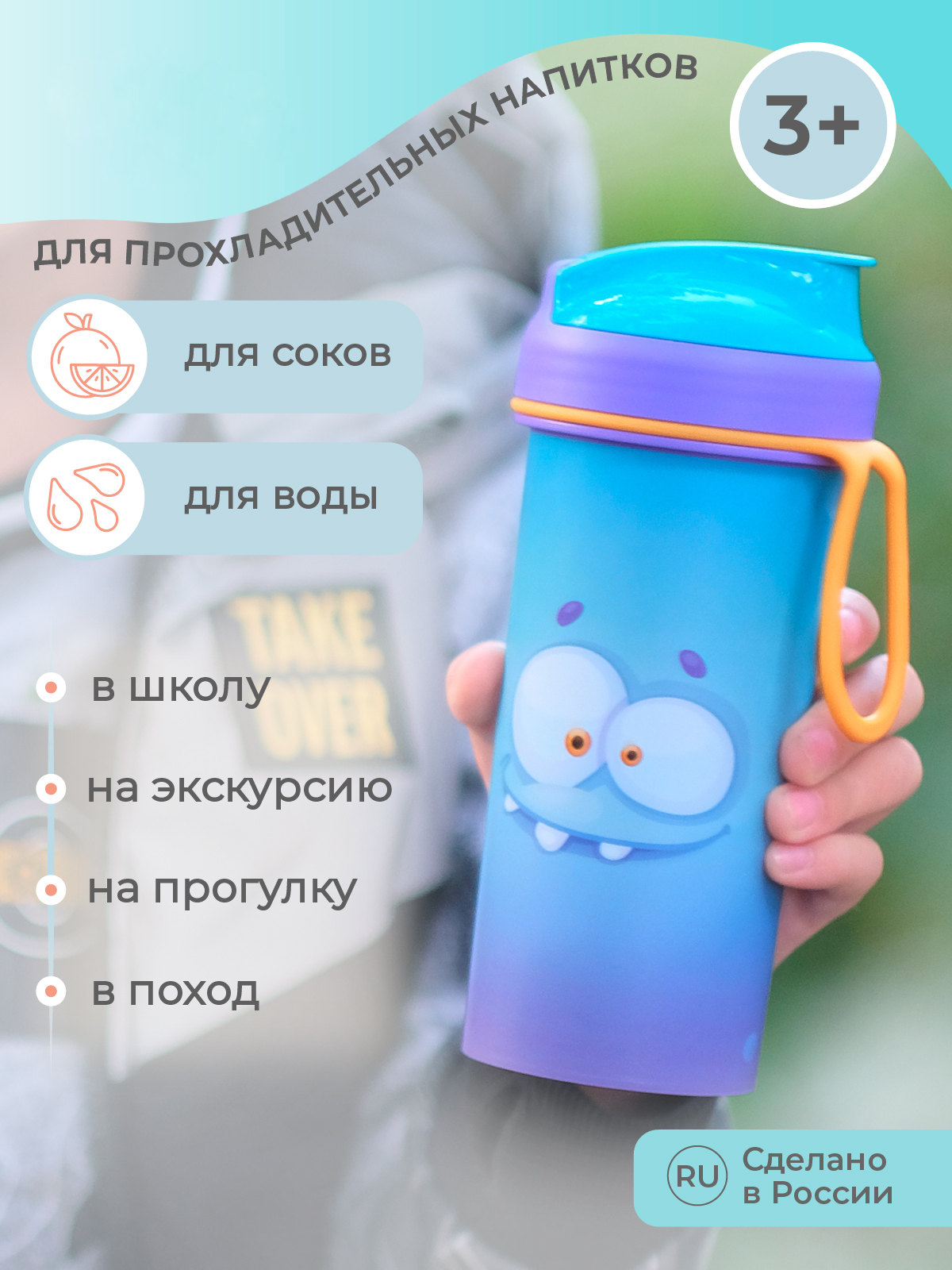 Бутылка Пластишка 400 мл - фото 7
