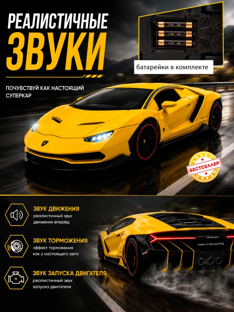 Автомобиль Бестселлер Lamborghini 1:24 02.00.0184.02 - фото 6