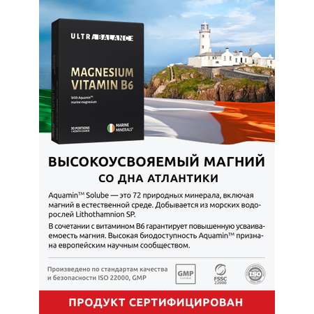 Магний витамин В6 UltraBalance антистресс успокоительное премиум с аквамином 30 саше