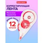 Корректор ленточный Brauberg