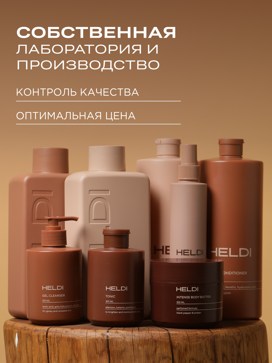 Крем HELDI Кокос 300 мл - фото 13