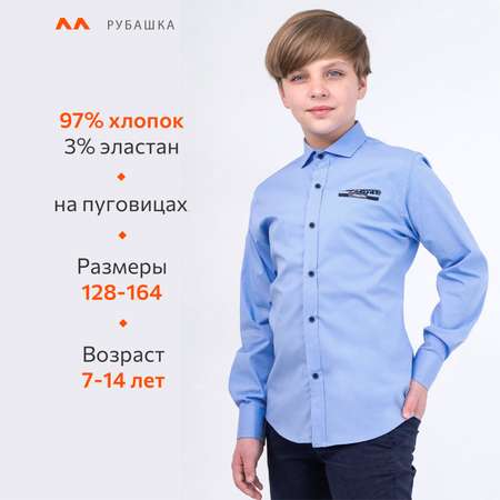 Рубашка HappyFox