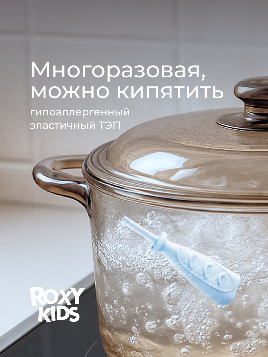 Трубка газоотводная ROXY-KIDS от коликов Дуги голубая - фото 3