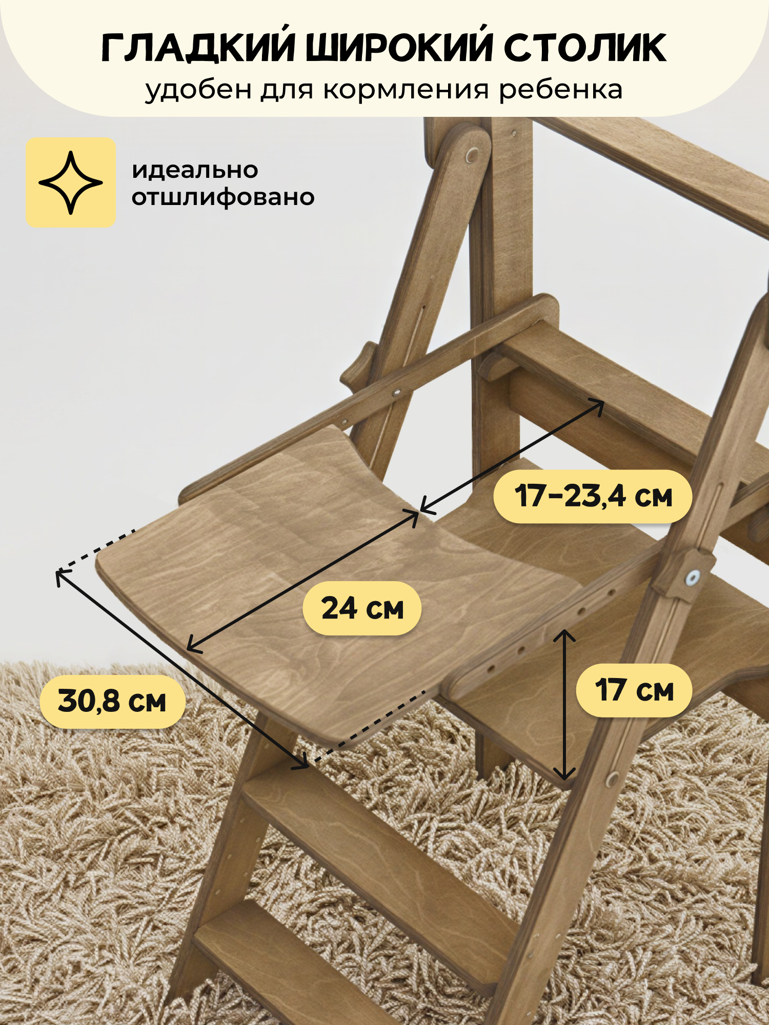 Стульчик для кормления PAPPADO Башня помощника коричневый - фото 7