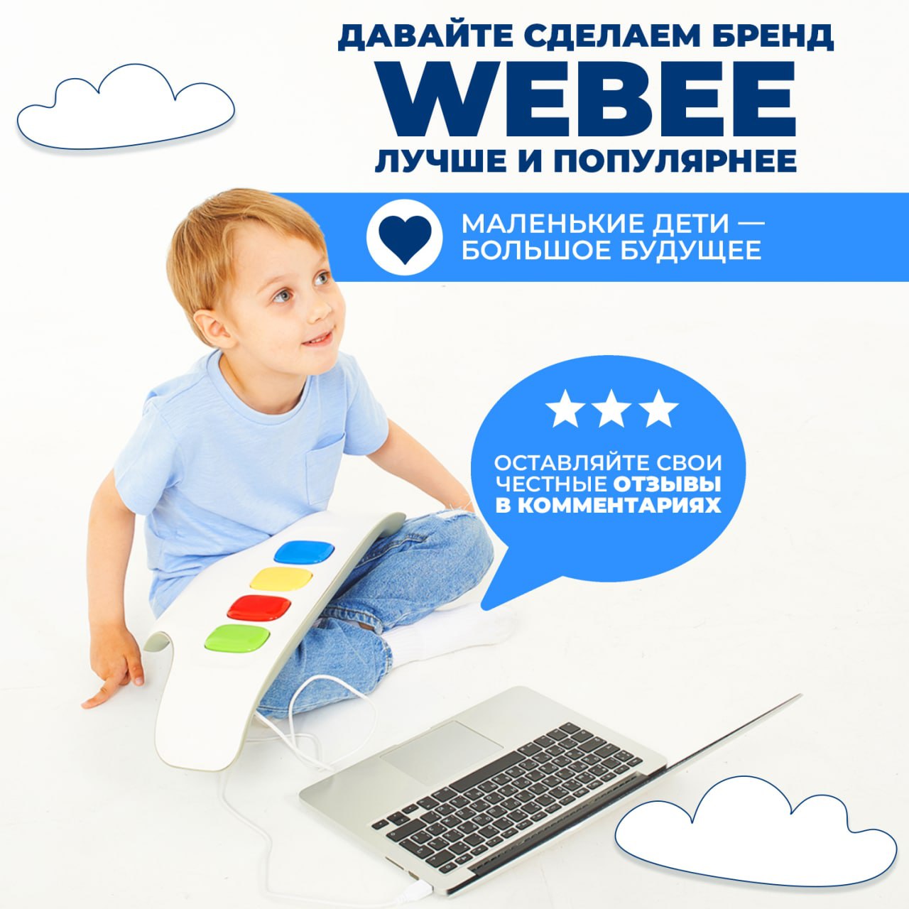 Игрушка Webee планшет - фото 12