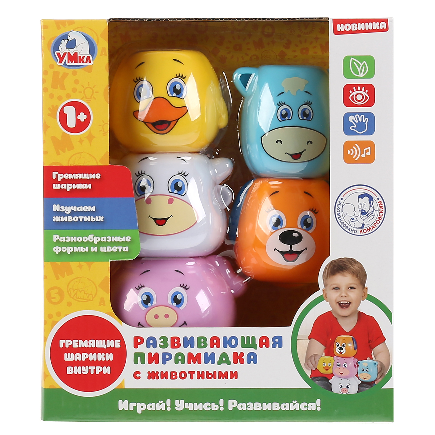 Игрушка УМка пирамидка - фото 2