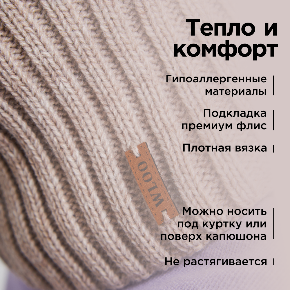 Снуд Wloo 251941686 - фото 4