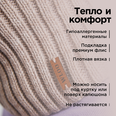 Снуд Wloo