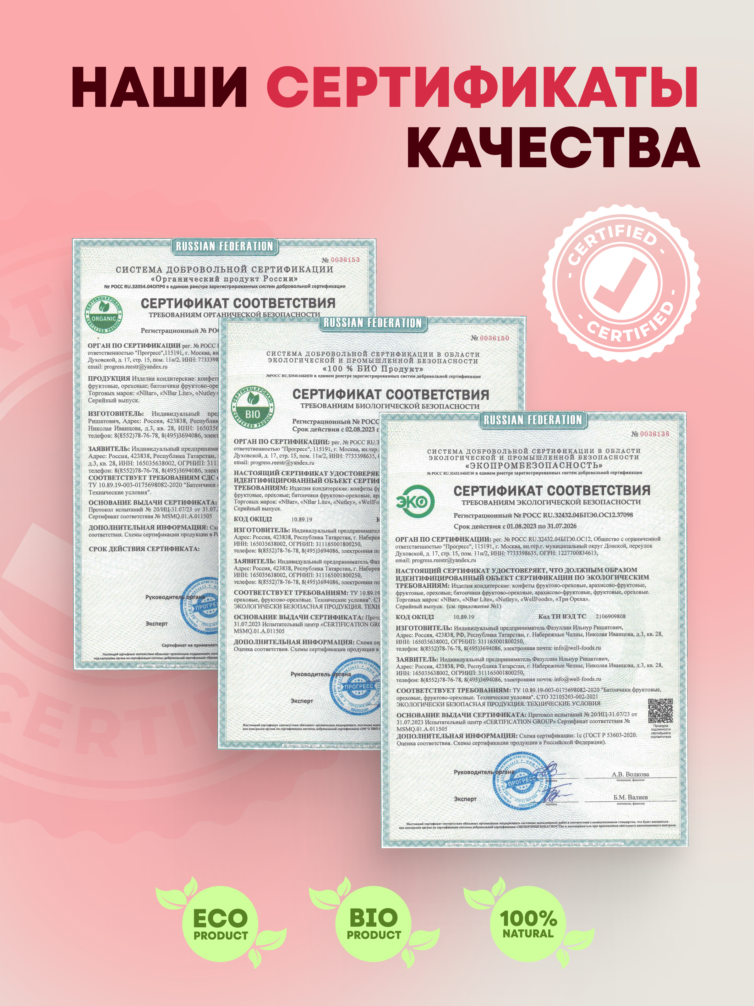 Экоконфеты Nutley Premium+ Nutley Клюква - Кешью - фото 7