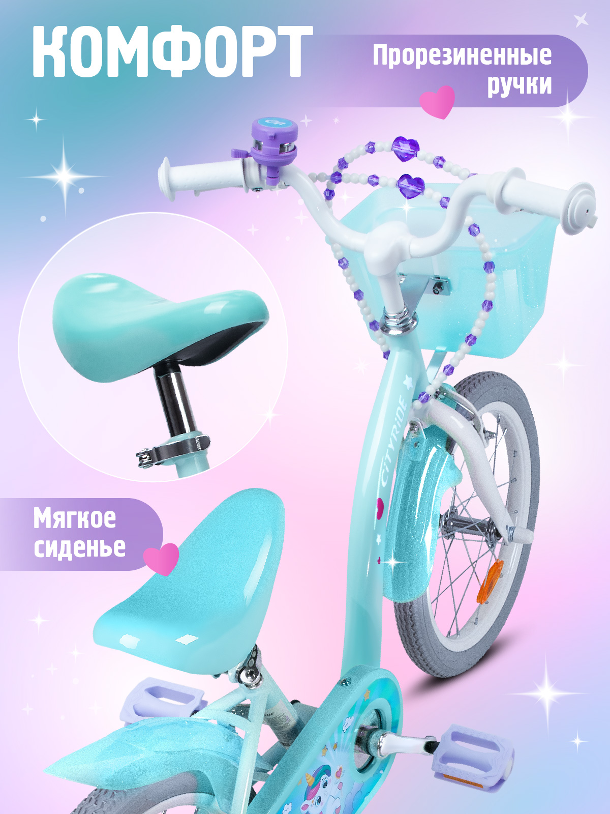 Двухколесный велосипед CITYRIDE 16 дюймов - фото 2