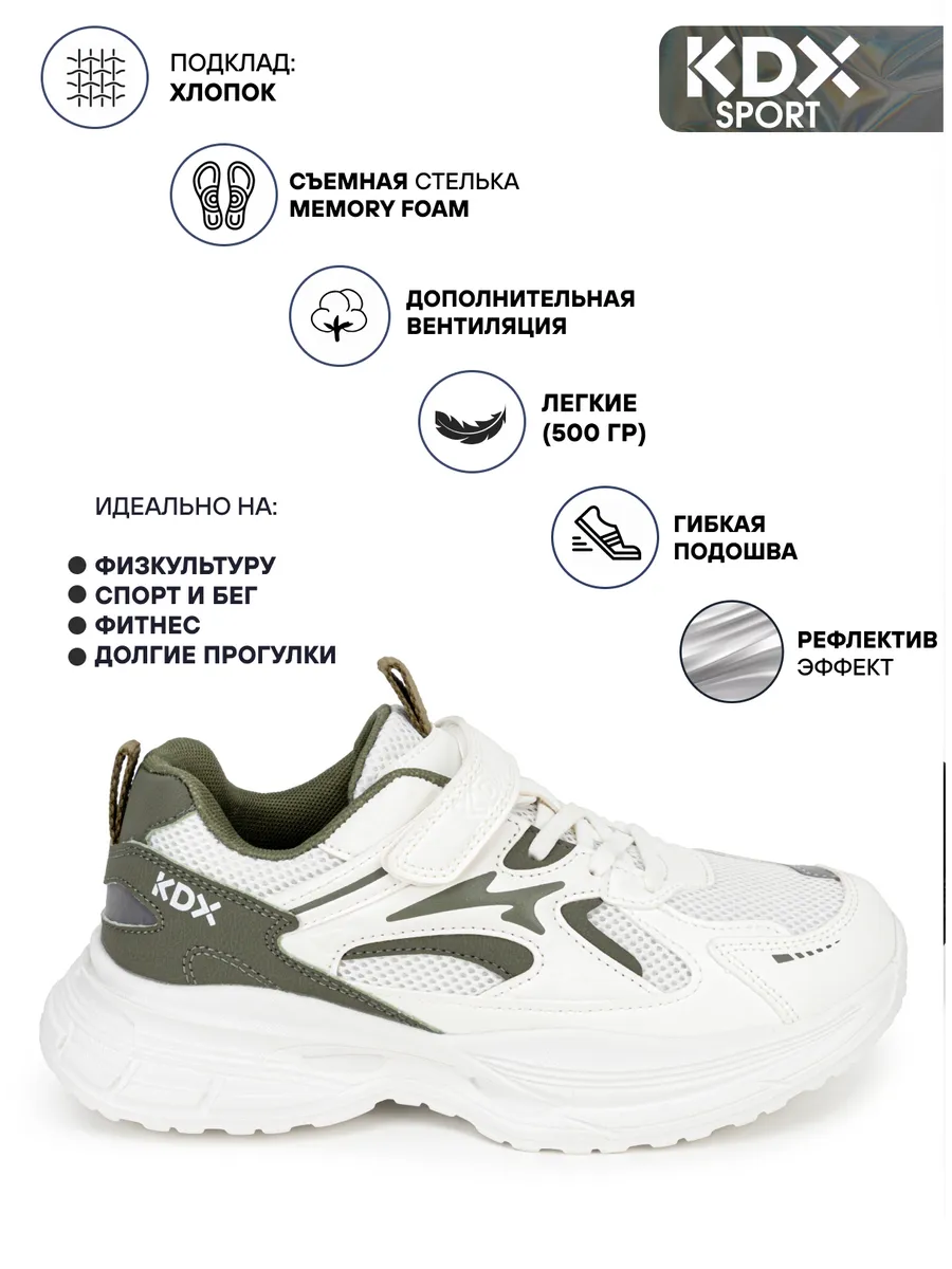 Кроссовки KDX KL-12 khaki - фото 6