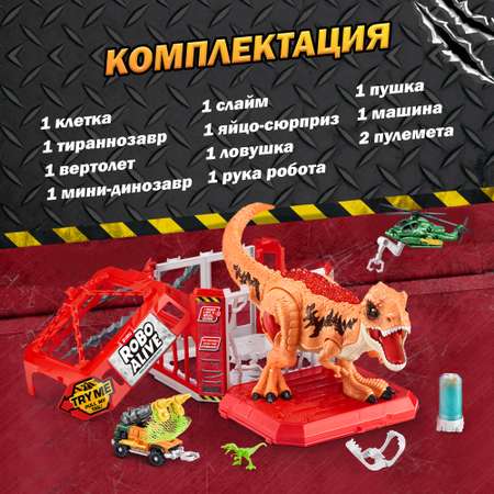 Игровой набор Zuru ROBO ALIVE Dino Escape