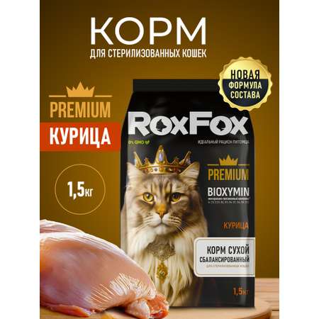 Корм для кошек RoxFox Premium