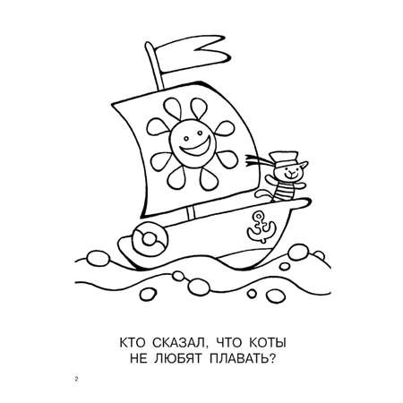 Раскраска АСТ Большая книга раскрасок для мальчиков