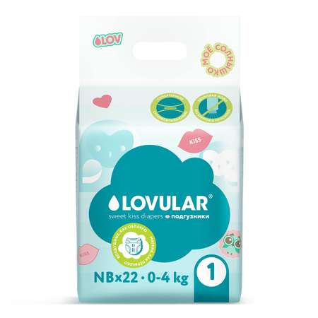 Подгузники LOVULAR Sweet Kiss NB 22 шт.