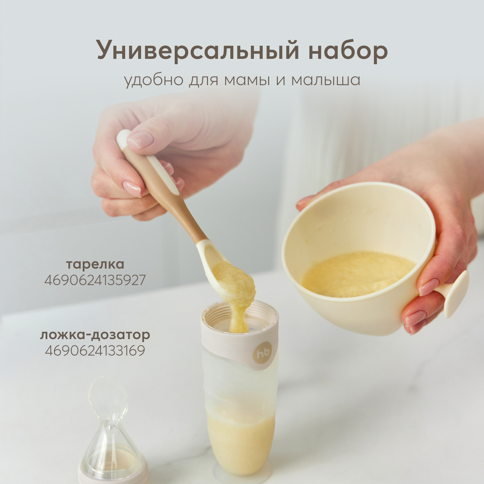Набор посуды Happy Baby - фото 4