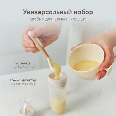 Набор посуды Happy Baby