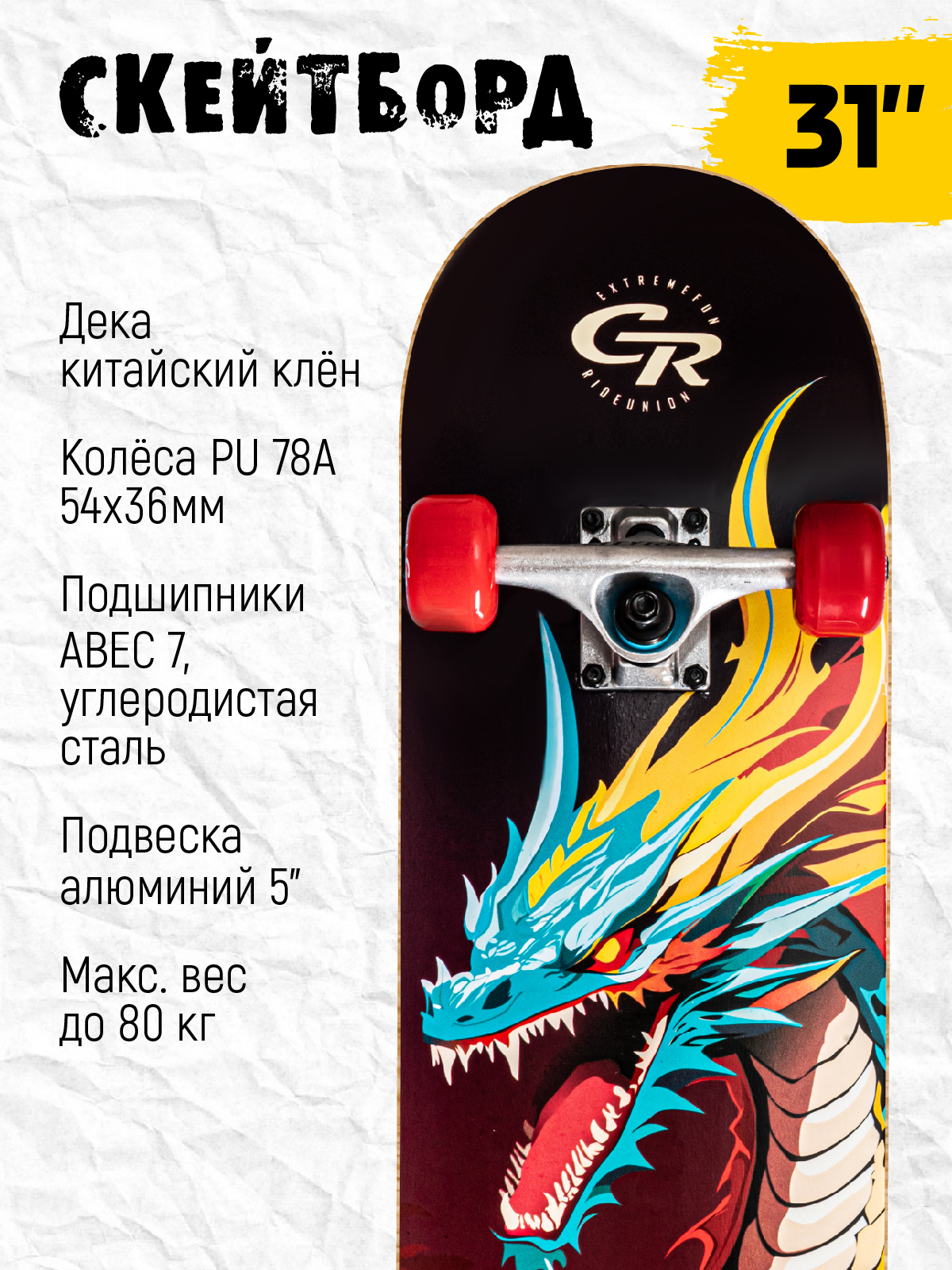 Скейтборд CITYRIDE - фото 2