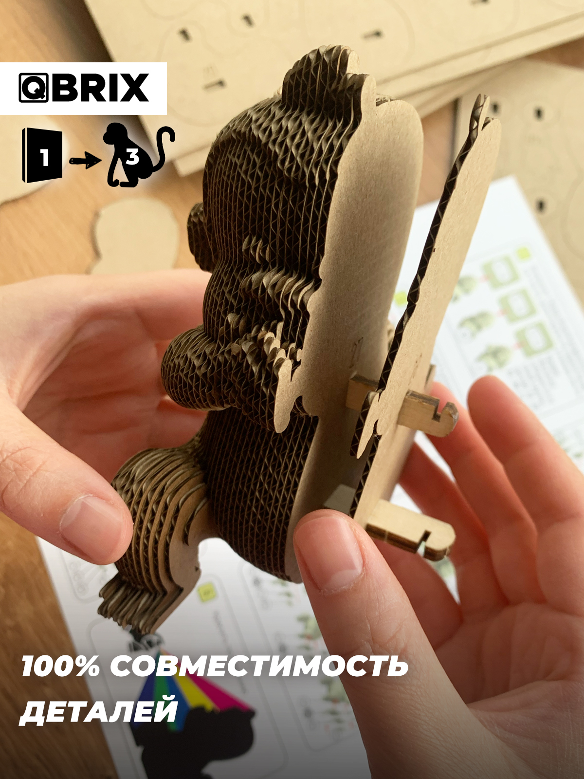 Пазл 3D QBRIX Три обезьянки - фото 3
