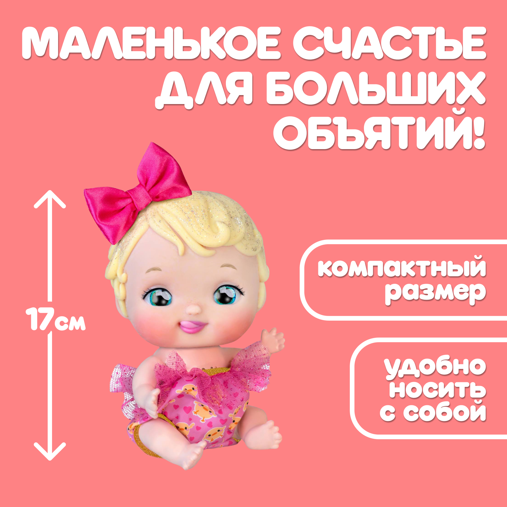 Кукла пупс Wandi-Doos Блондиночка 17 см с аксесс высота 17 см WAD03000 - фото 5