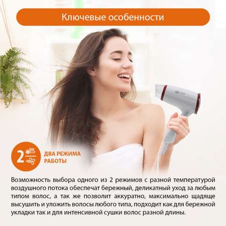 Фен HOME ELEMENT HE-HD319 светлый рубин